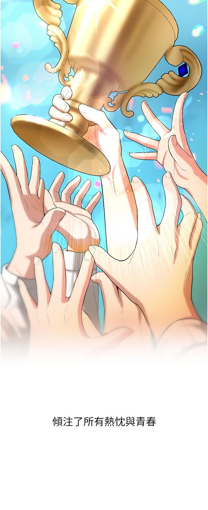 抢女友速成班第3话-把我弄硬,就得负责!