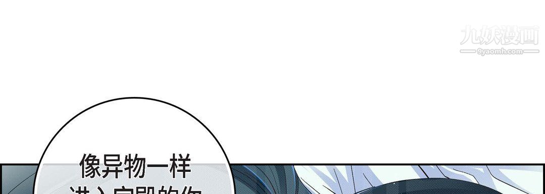 献给心臟第48话