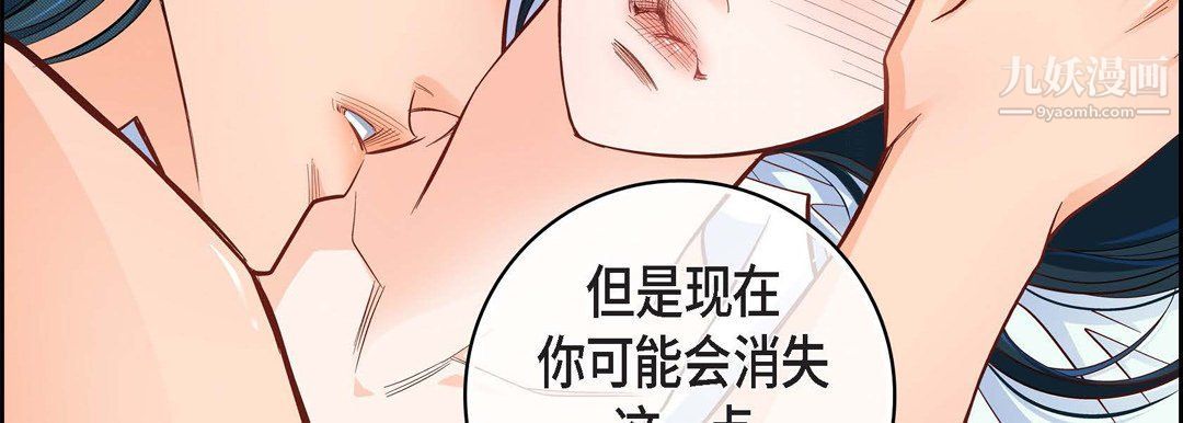 獻給心臟第48話