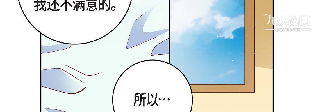 献给心臟第48话