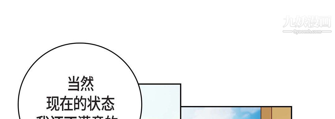 献给心臟第48话