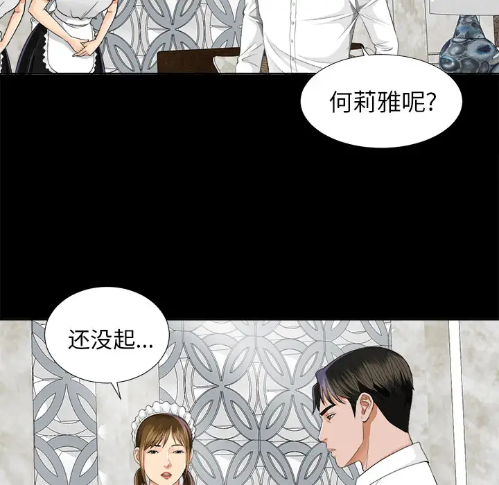 未亡人第9话