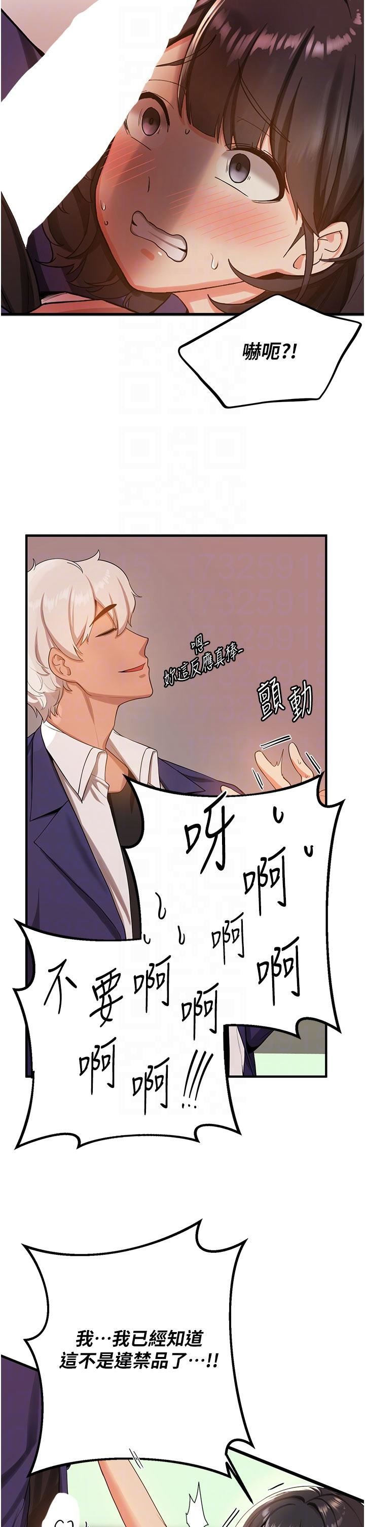 抢女友速成班第3话-把我弄硬，就得负责!