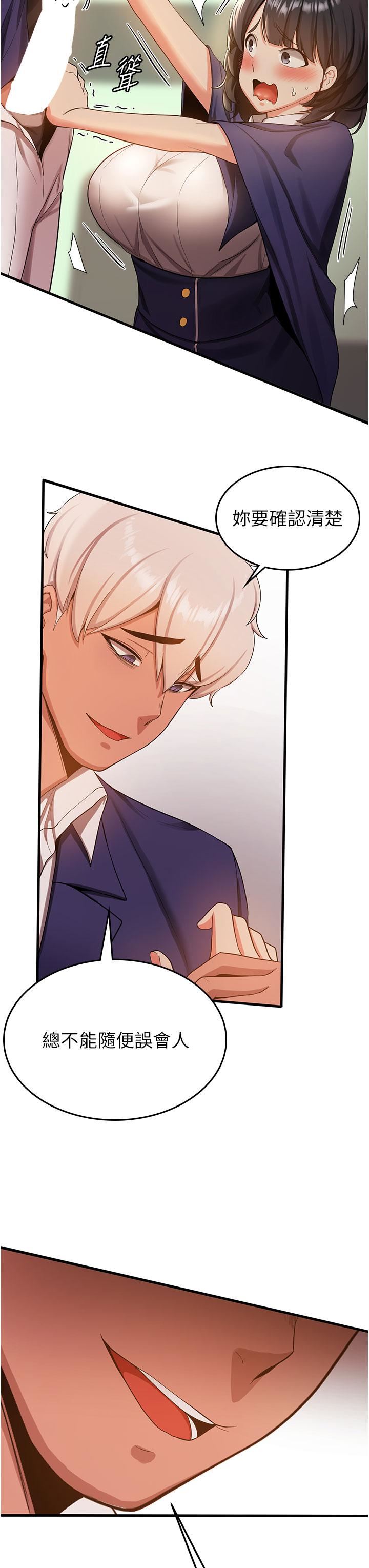 抢女友速成班第3话-把我弄硬，就得负责!