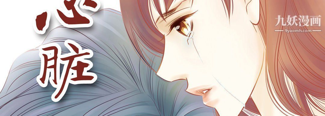 獻給心臟第49話