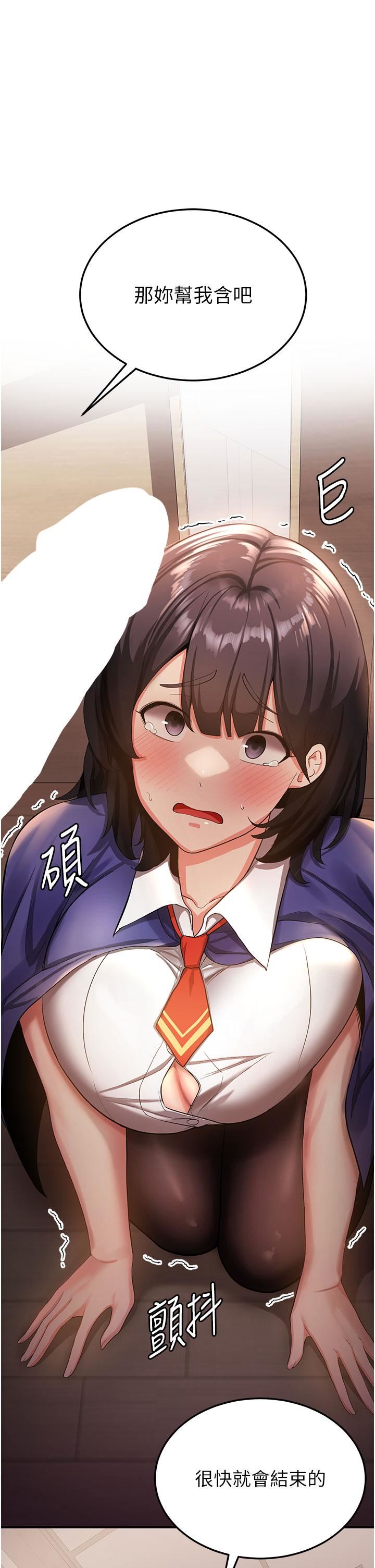 抢女友速成班第3话-把我弄硬，就得负责!