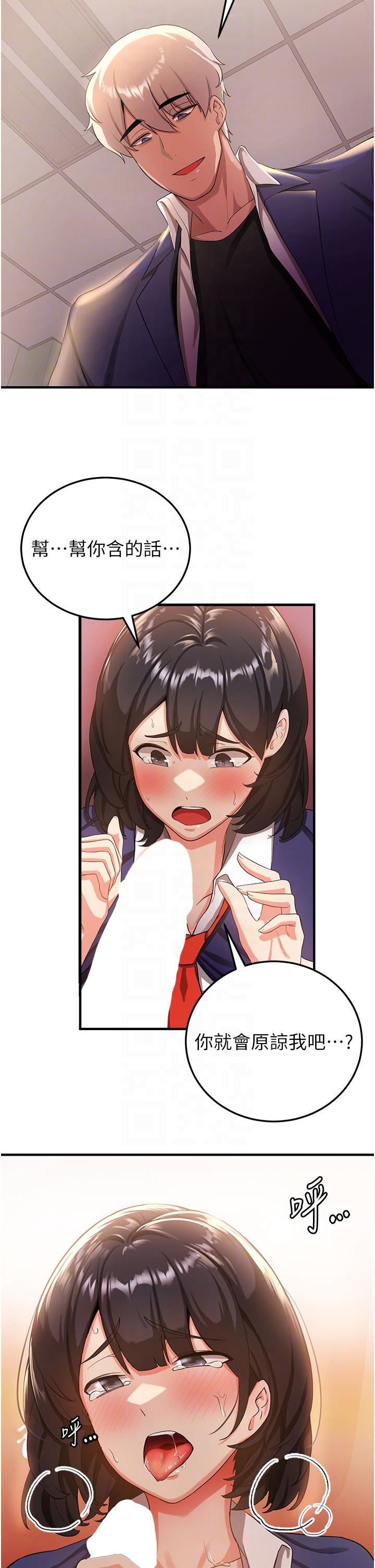 搶女友速成班第3話-把我弄硬，就得負責!