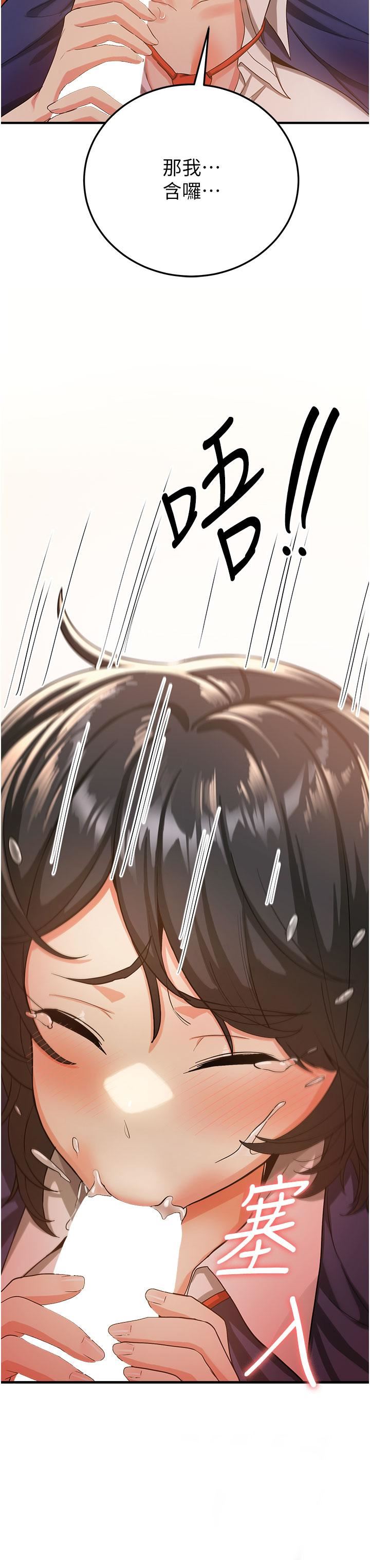 抢女友速成班第3话-把我弄硬，就得负责!