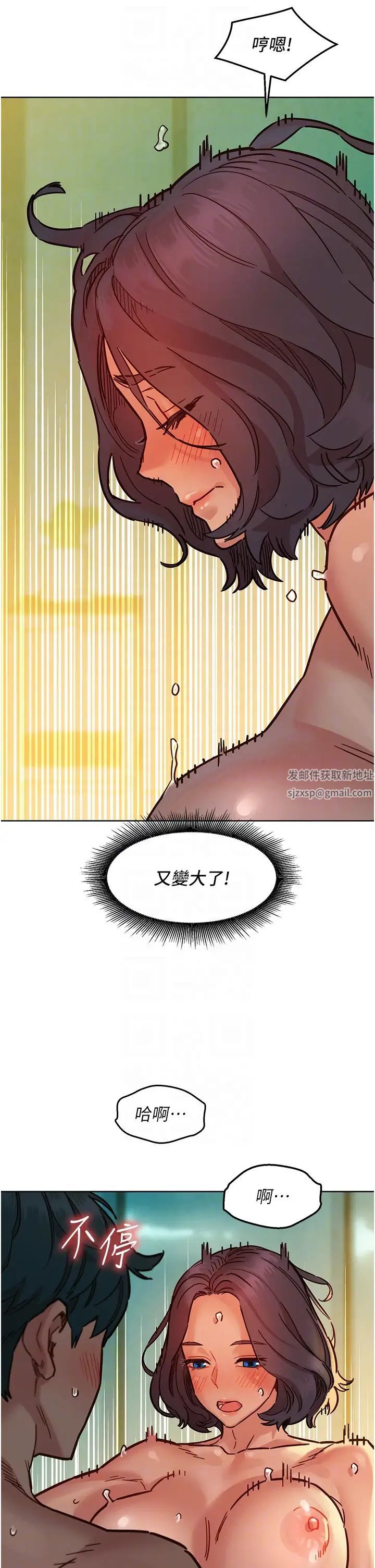 友情萬睡第70話-她今天怎麼特別會吸?!