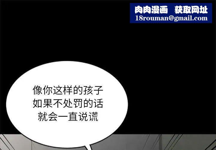 我的继母是寡妇第3话