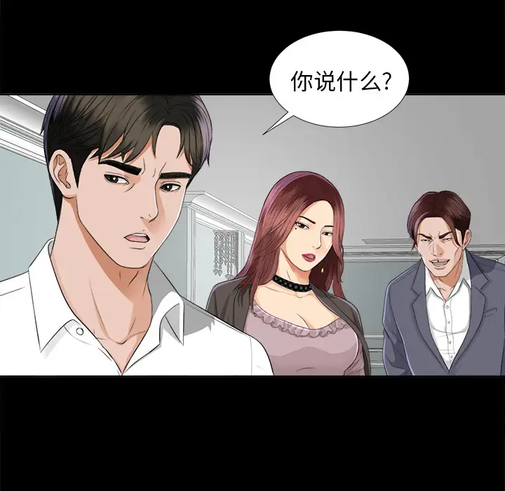 未亡人第9话