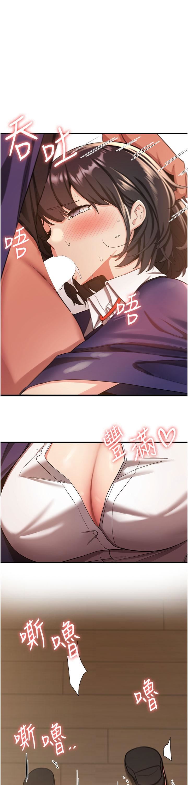 搶女友速成班第3話-把我弄硬，就得負責!