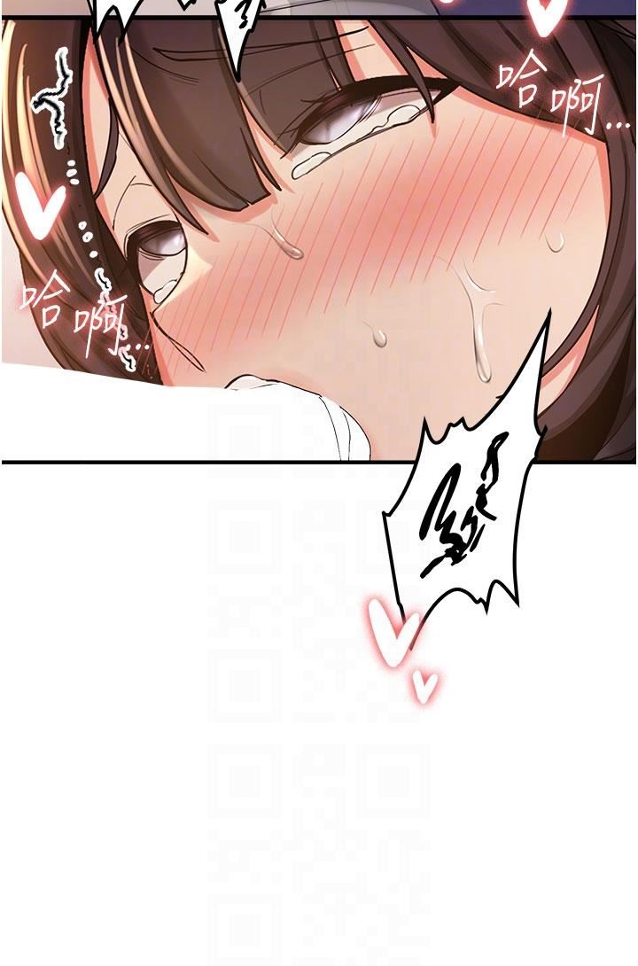 抢女友速成班第3话-把我弄硬，就得负责!