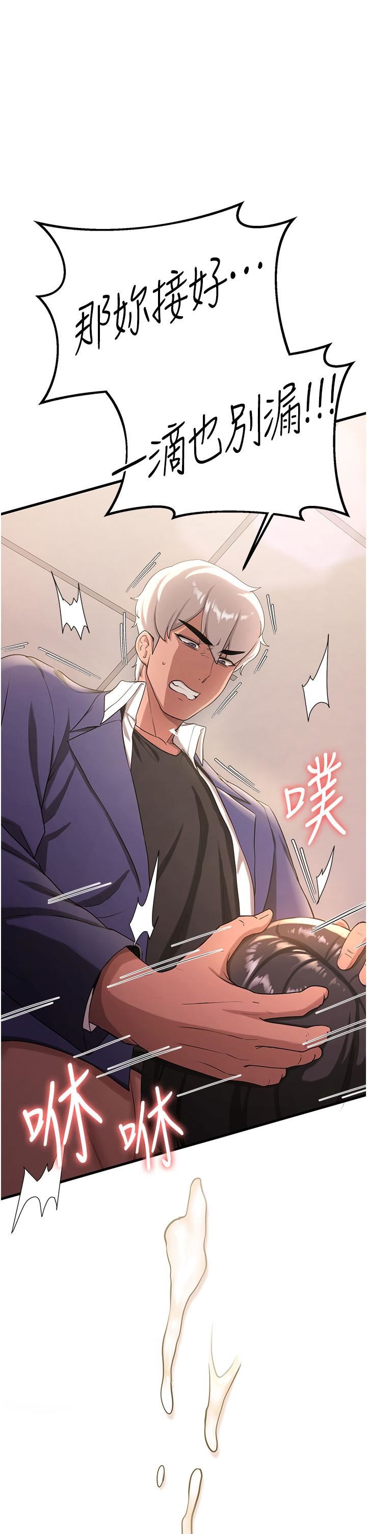 抢女友速成班第3话-把我弄硬,就得负责!