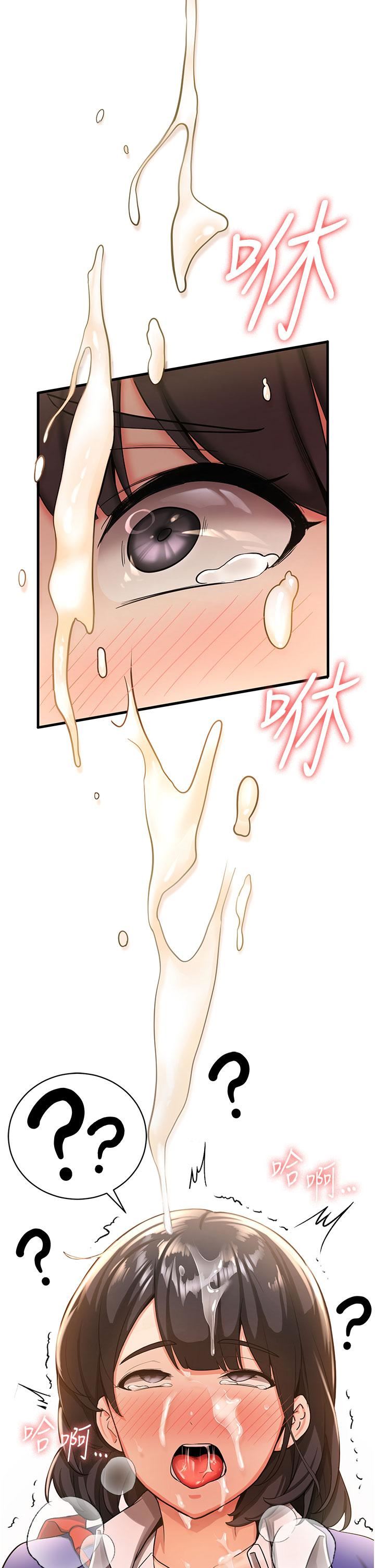 搶女友速成班第3話-把我弄硬，就得負責!