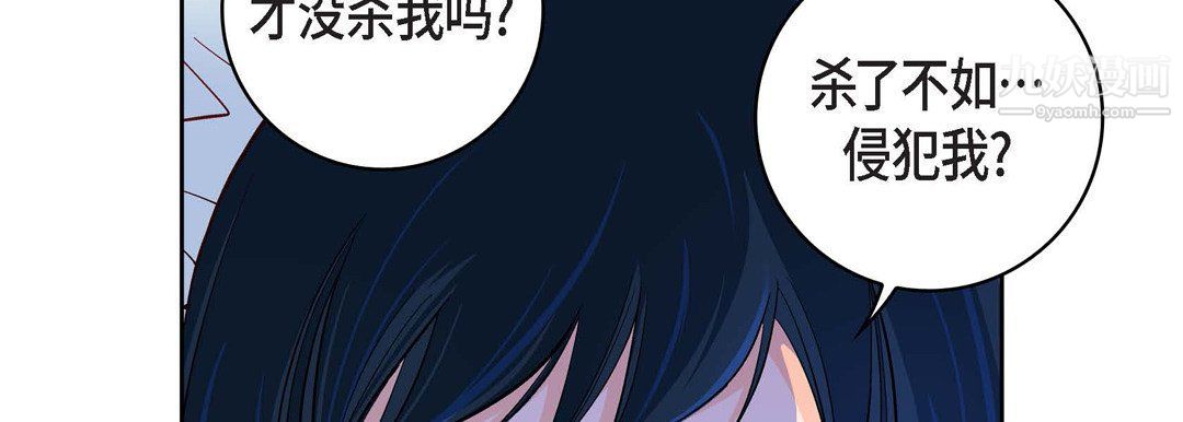 献给心臟第49话