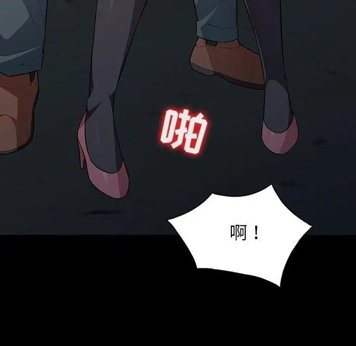 我的继母是寡妇第3话
