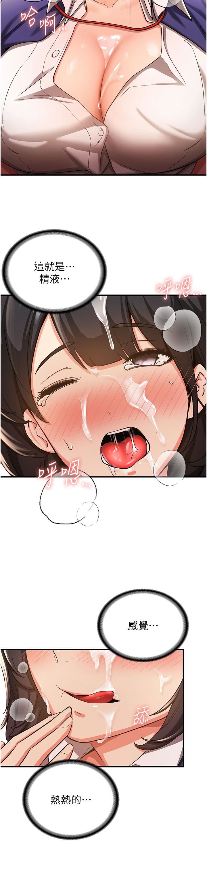 搶女友速成班第3話-把我弄硬，就得負責!