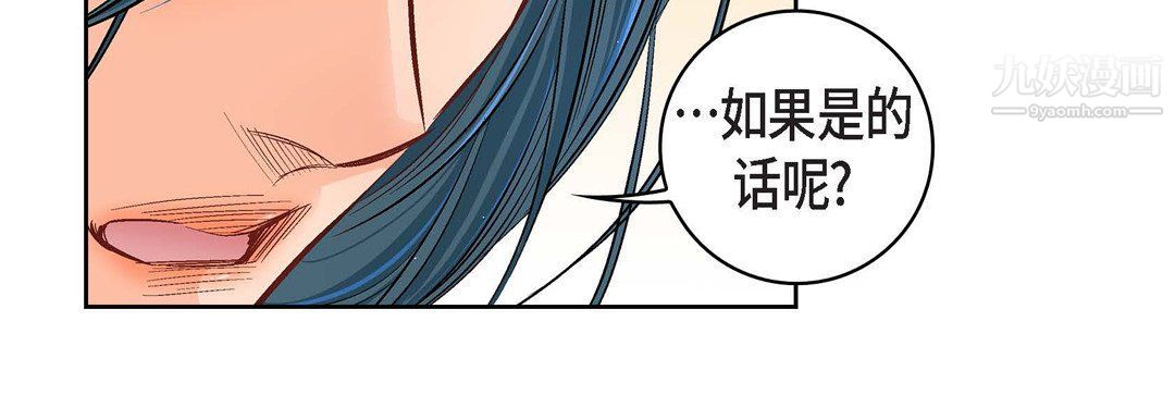 献给心臟第49话