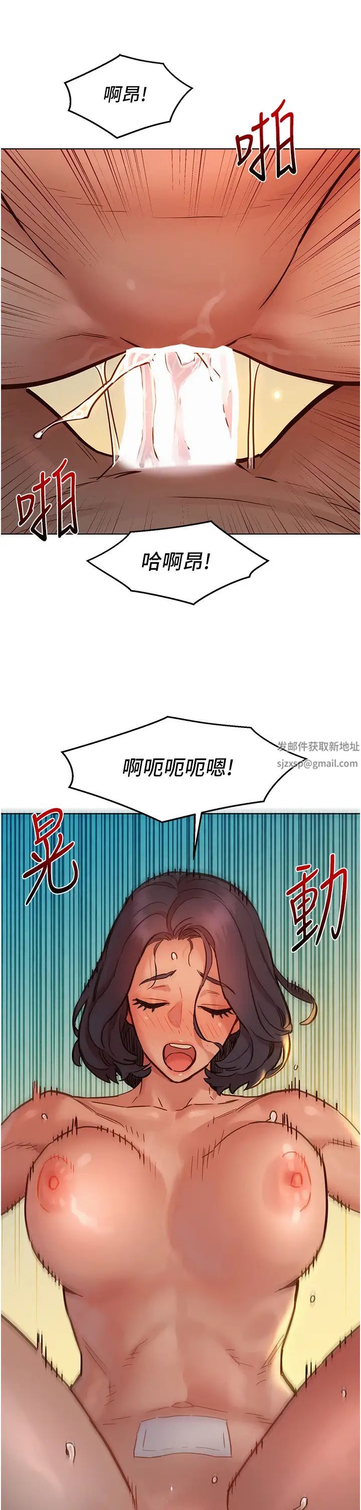 友情万睡第70话-她今天怎么特别会吸?!