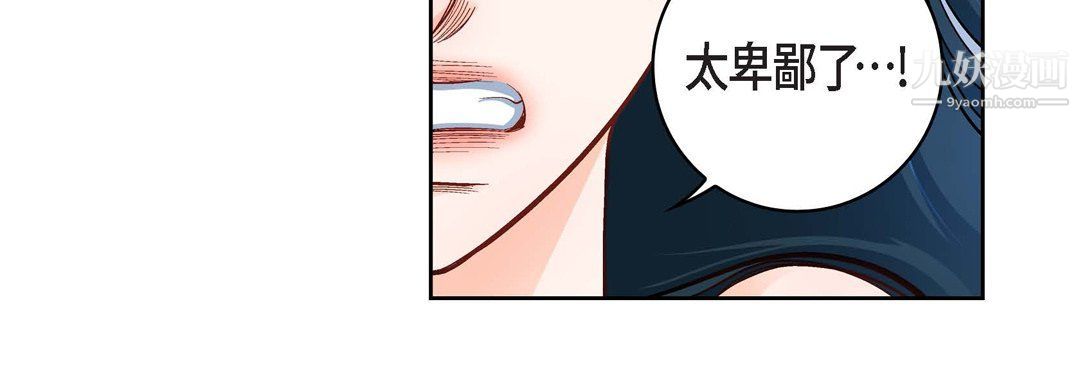 献给心臟第49话