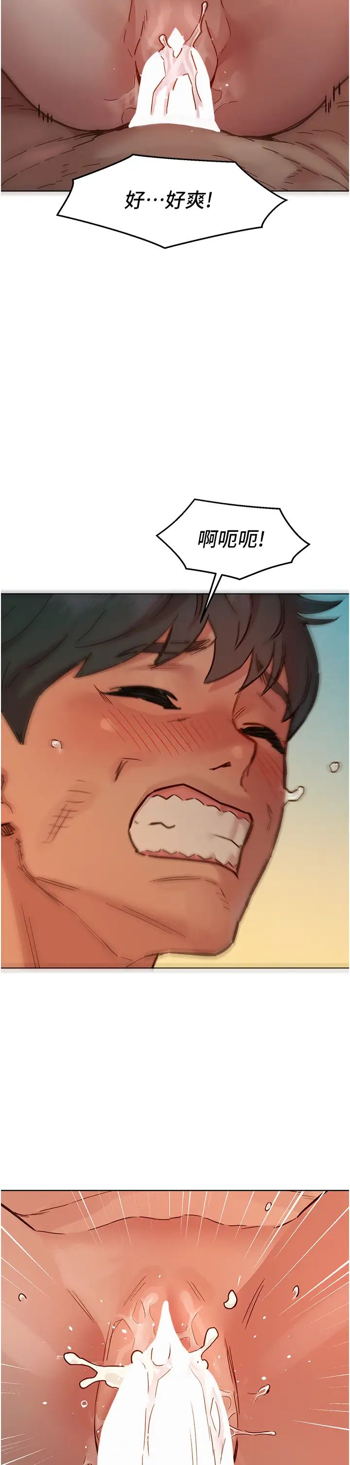 友情万睡第70话-她今天怎么特别会吸?!