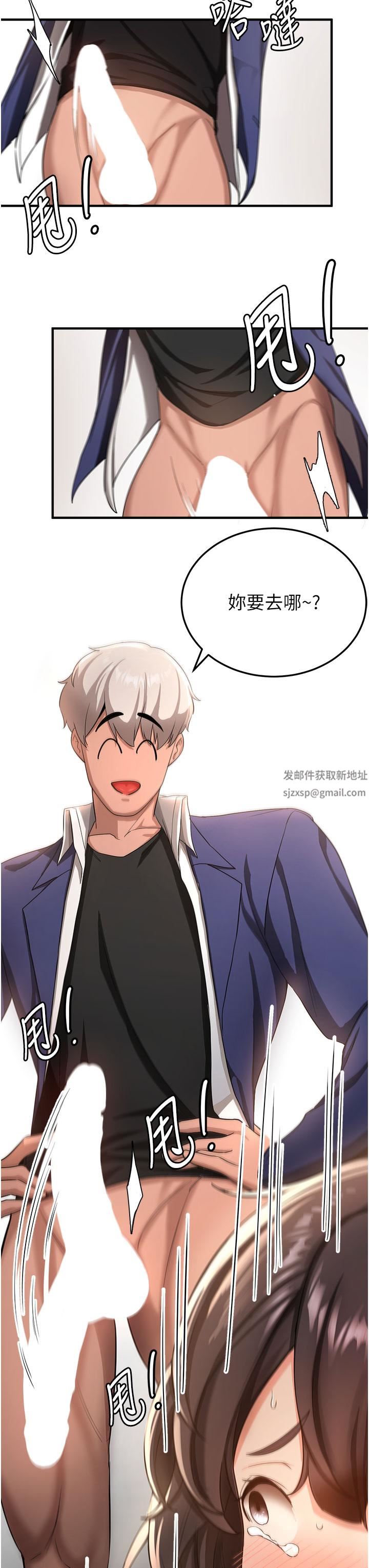 抢女友速成班第3话-把我弄硬,就得负责!