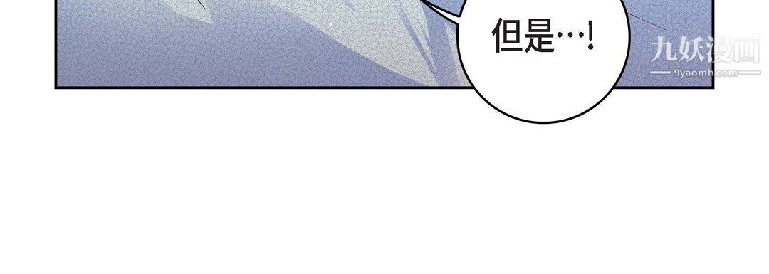 献给心臟第49话