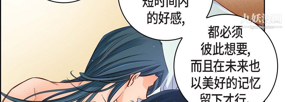 献给心臟第49话