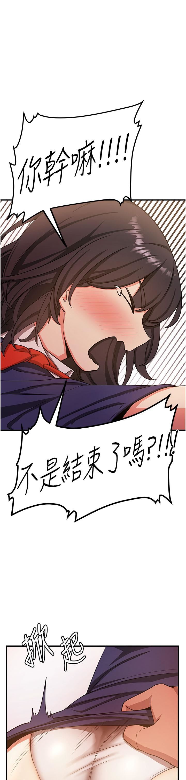 抢女友速成班第3话-把我弄硬，就得负责!