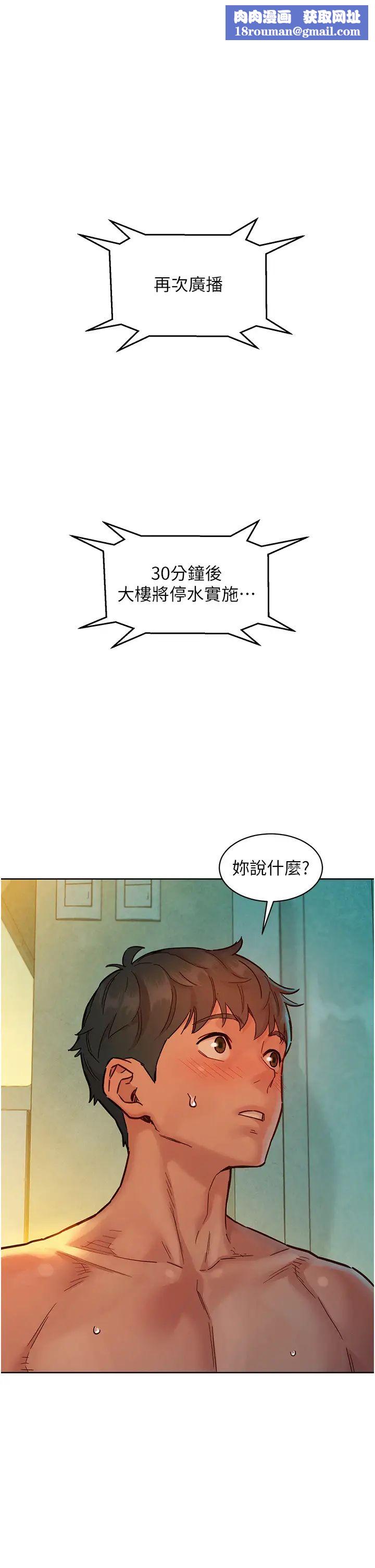 友情万睡第71话-我用胸部帮你洗…