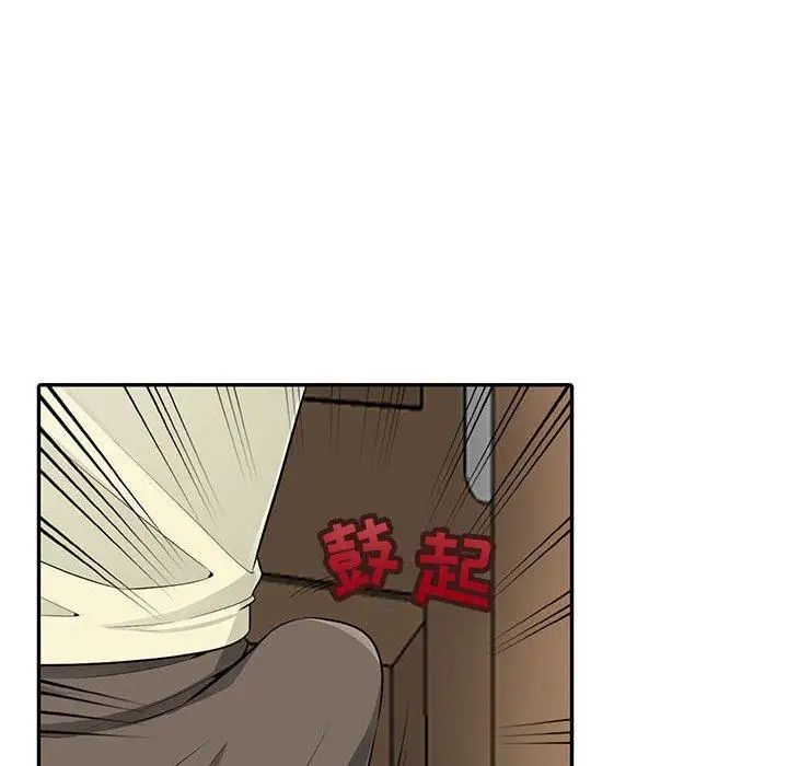 我的继母是寡妇第3话