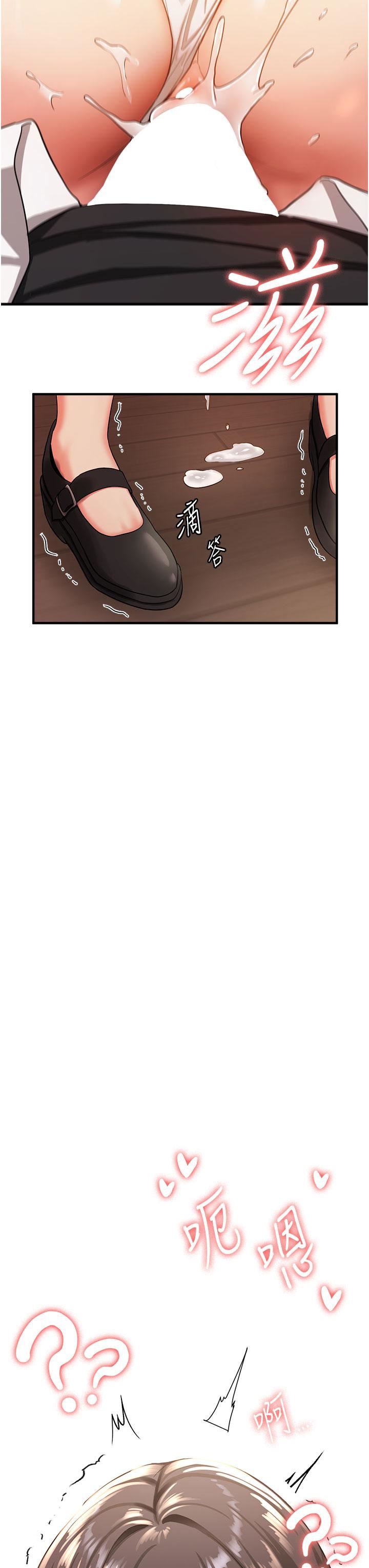 搶女友速成班第3話-把我弄硬，就得負責!