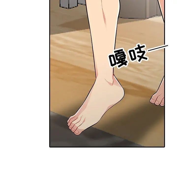 我的繼母是寡婦第3话