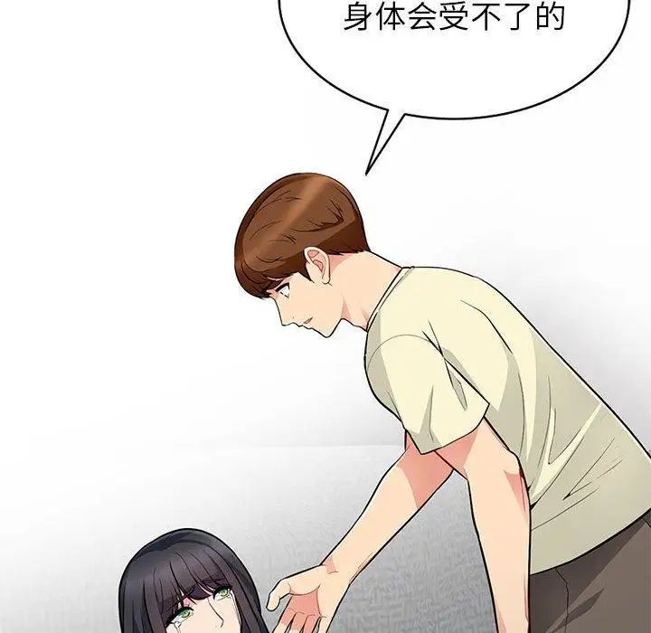 我的繼母是寡婦第3话