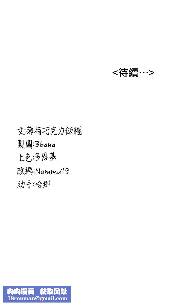 献给心臟第49话