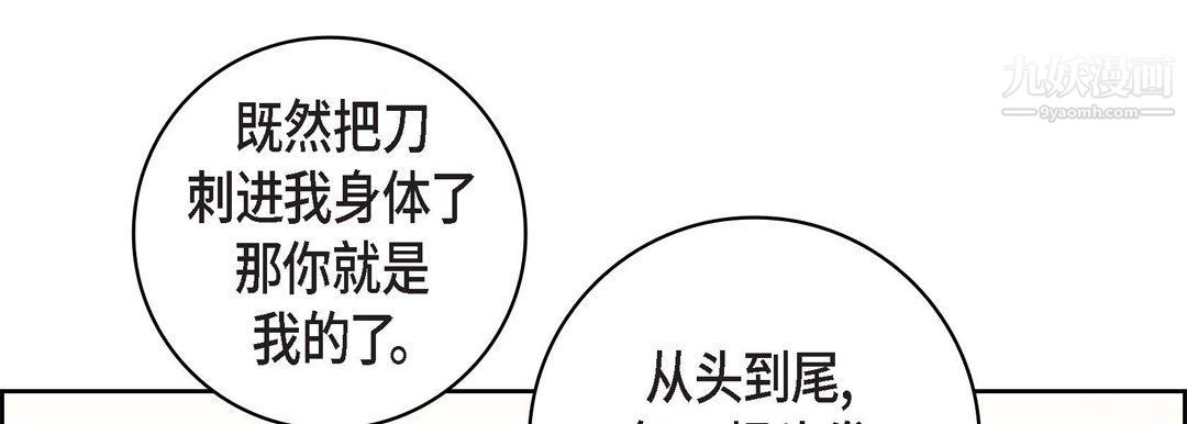 献给心臟第49话