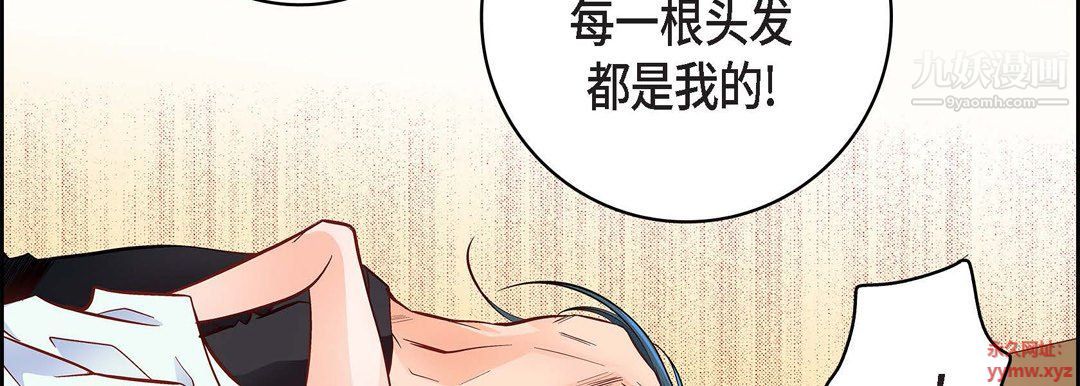 獻給心臟第49話