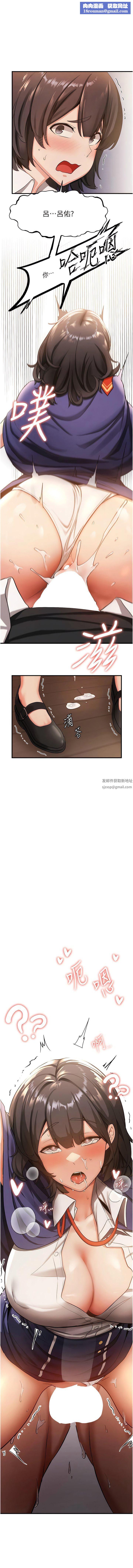 抢女友速成班第4话-强力贯穿处女穴