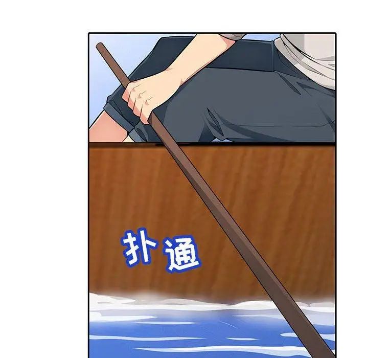 我的继母是寡妇第3话