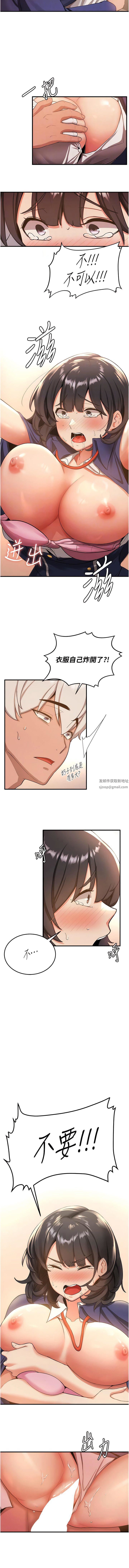 搶女友速成班第4話-強力貫穿處女穴