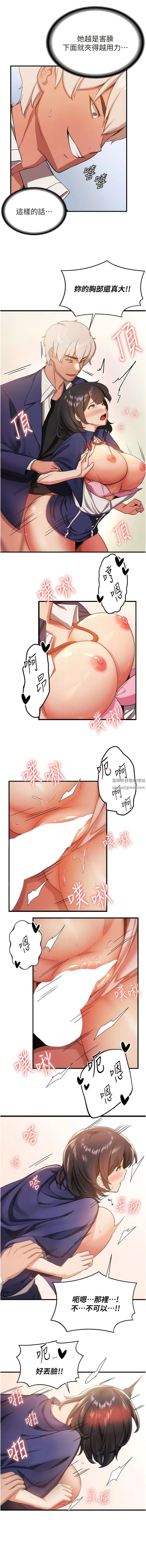 抢女友速成班第4话-强力贯穿处女穴