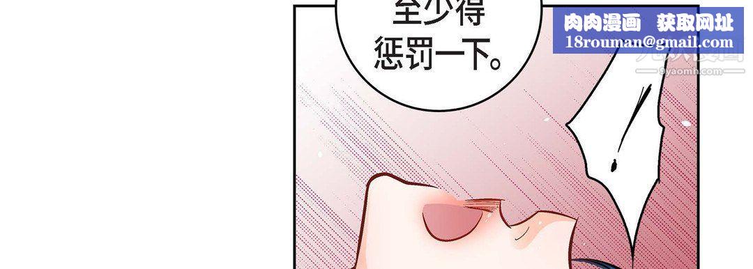 献给心臟第49话