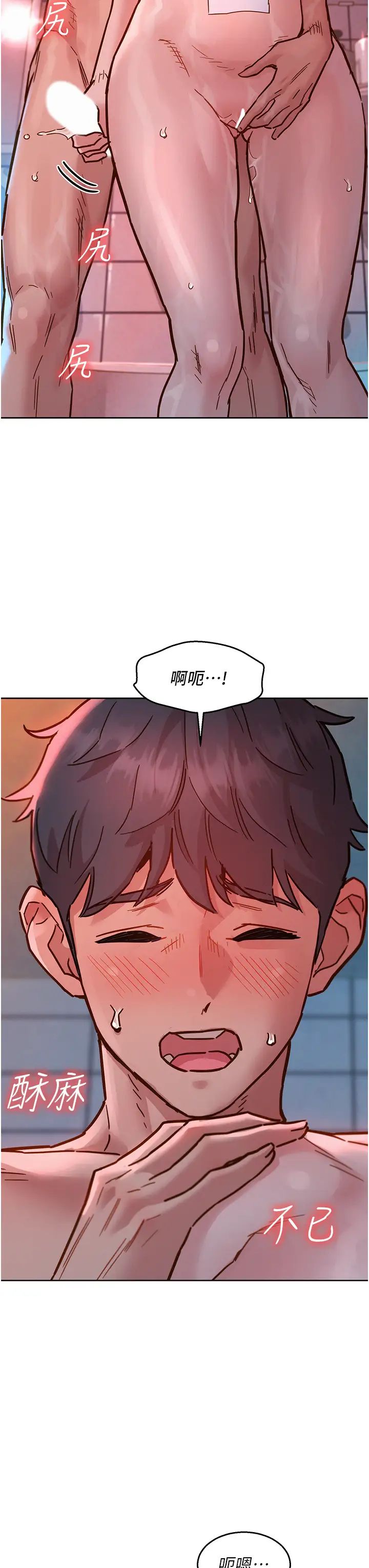 友情万睡第71话-我用胸部帮你洗…