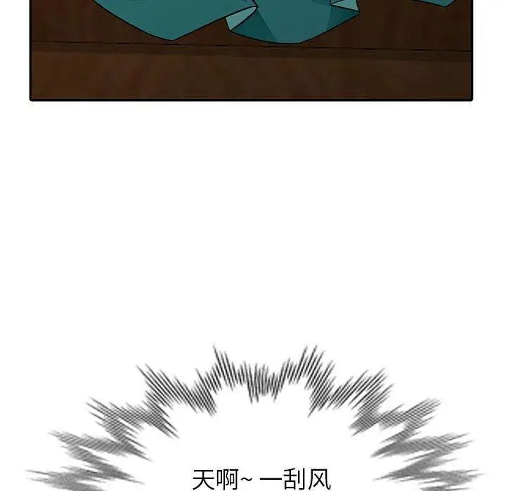 我的继母是寡妇第3话