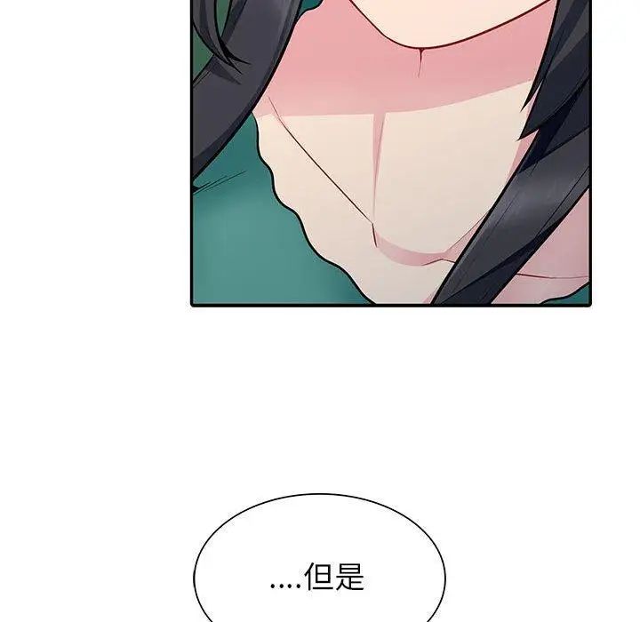 我的继母是寡妇第3话