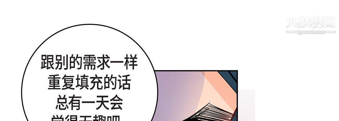 献给心臟第49话