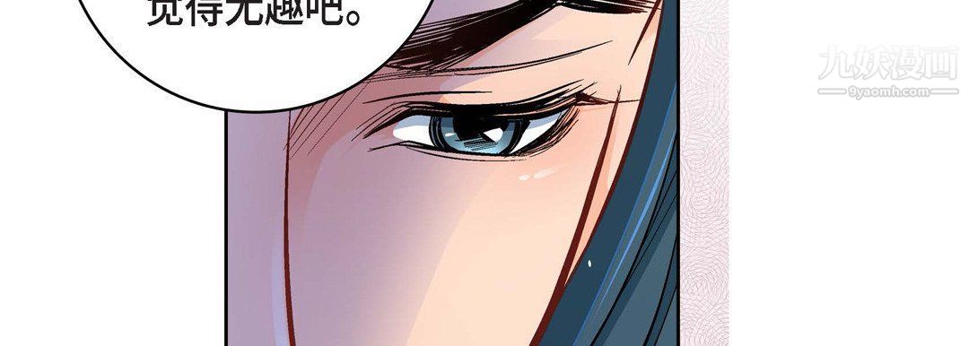 獻給心臟第49話