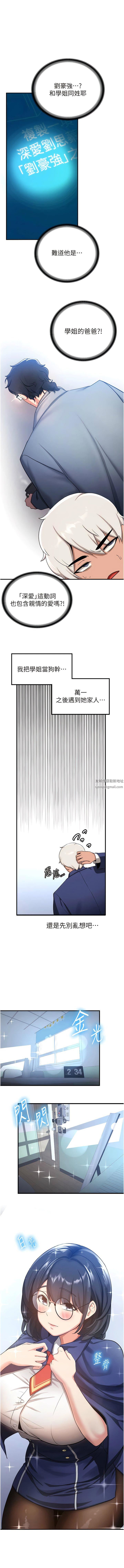 搶女友速成班第4話-強力貫穿處女穴