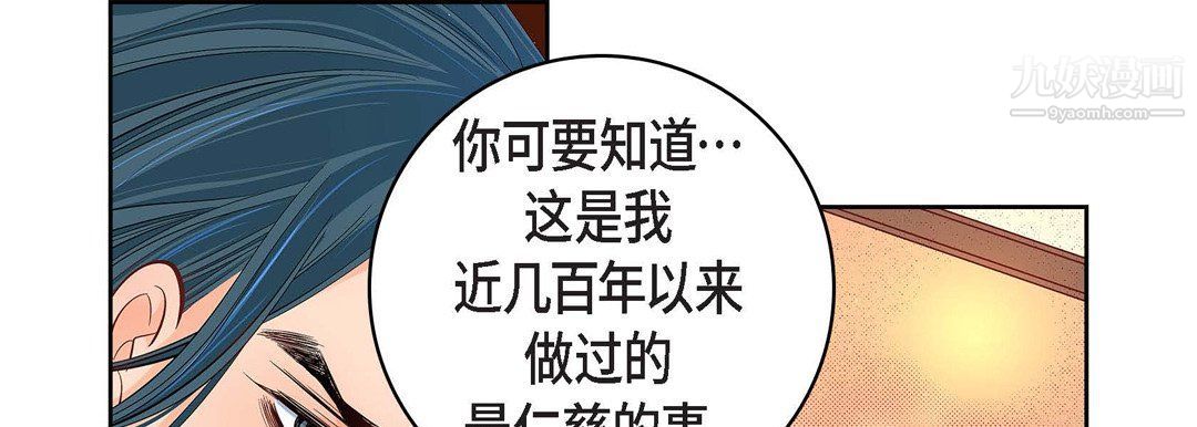 献给心臟第49话